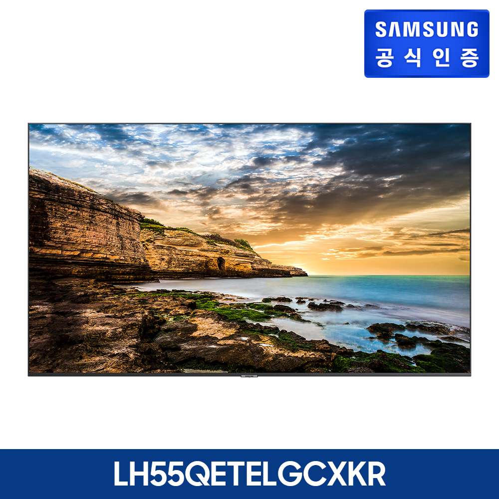 단독형 UHD E 시리즈 55인치